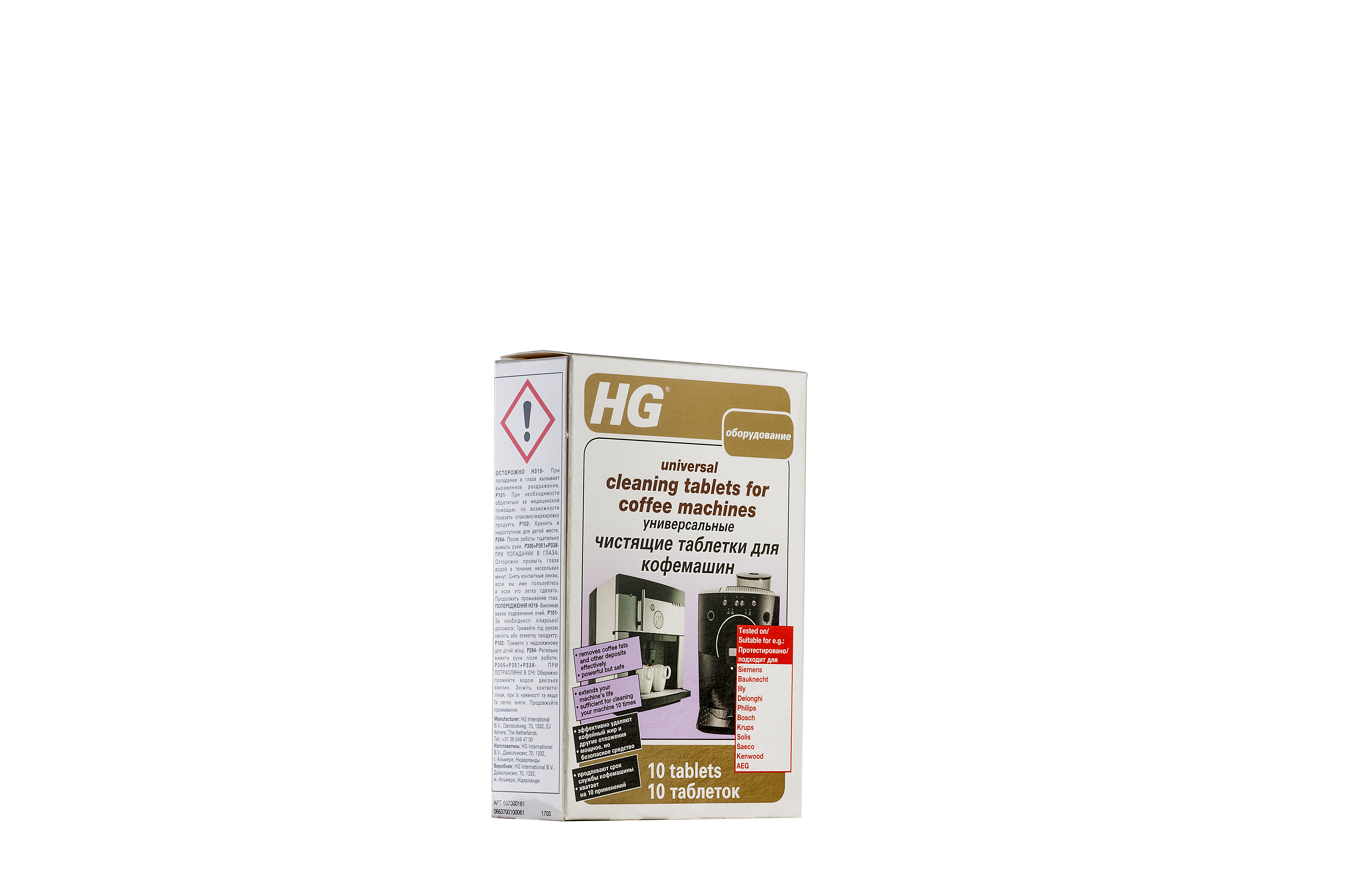 Универсальные чистящие таблетки для кофемашин HG 637000161 фото