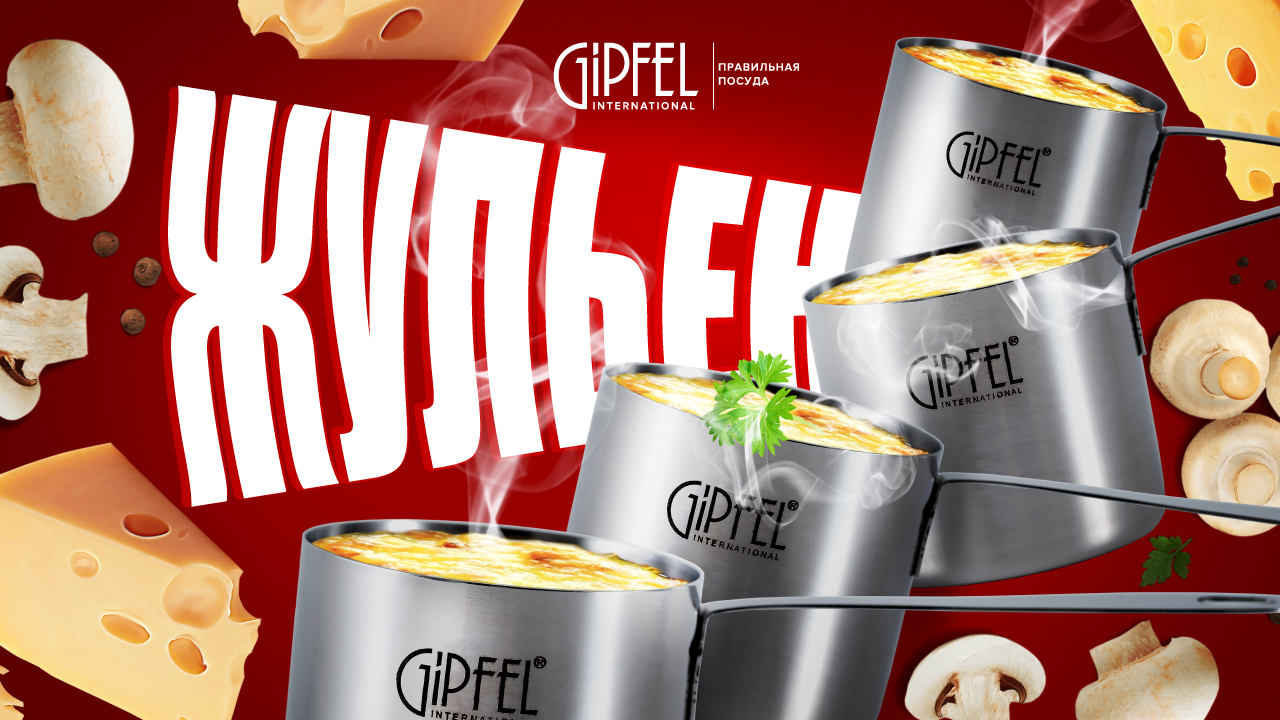 Жюльен