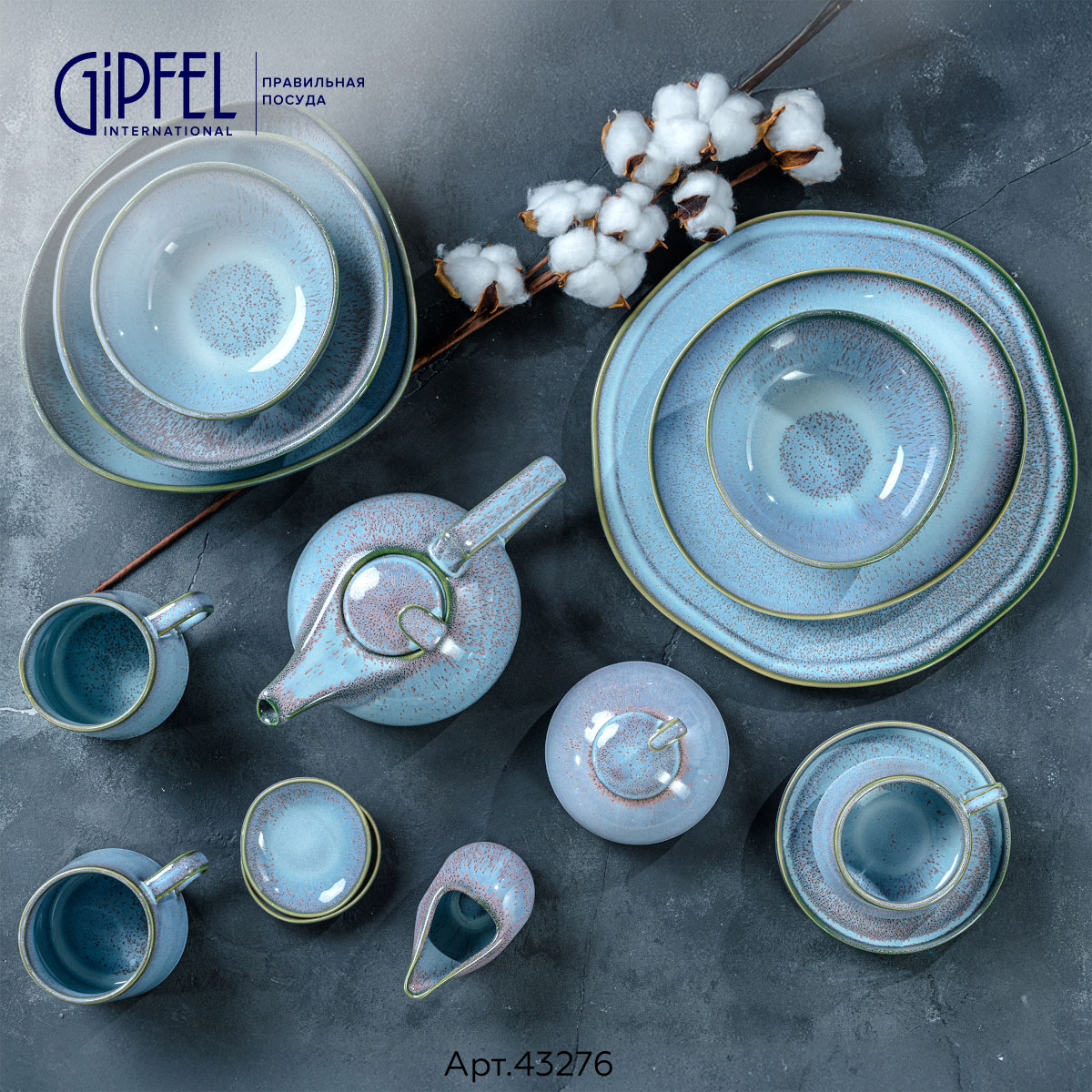 Набор тарелок закусочных Gipfel Merida 43276 18 см фото