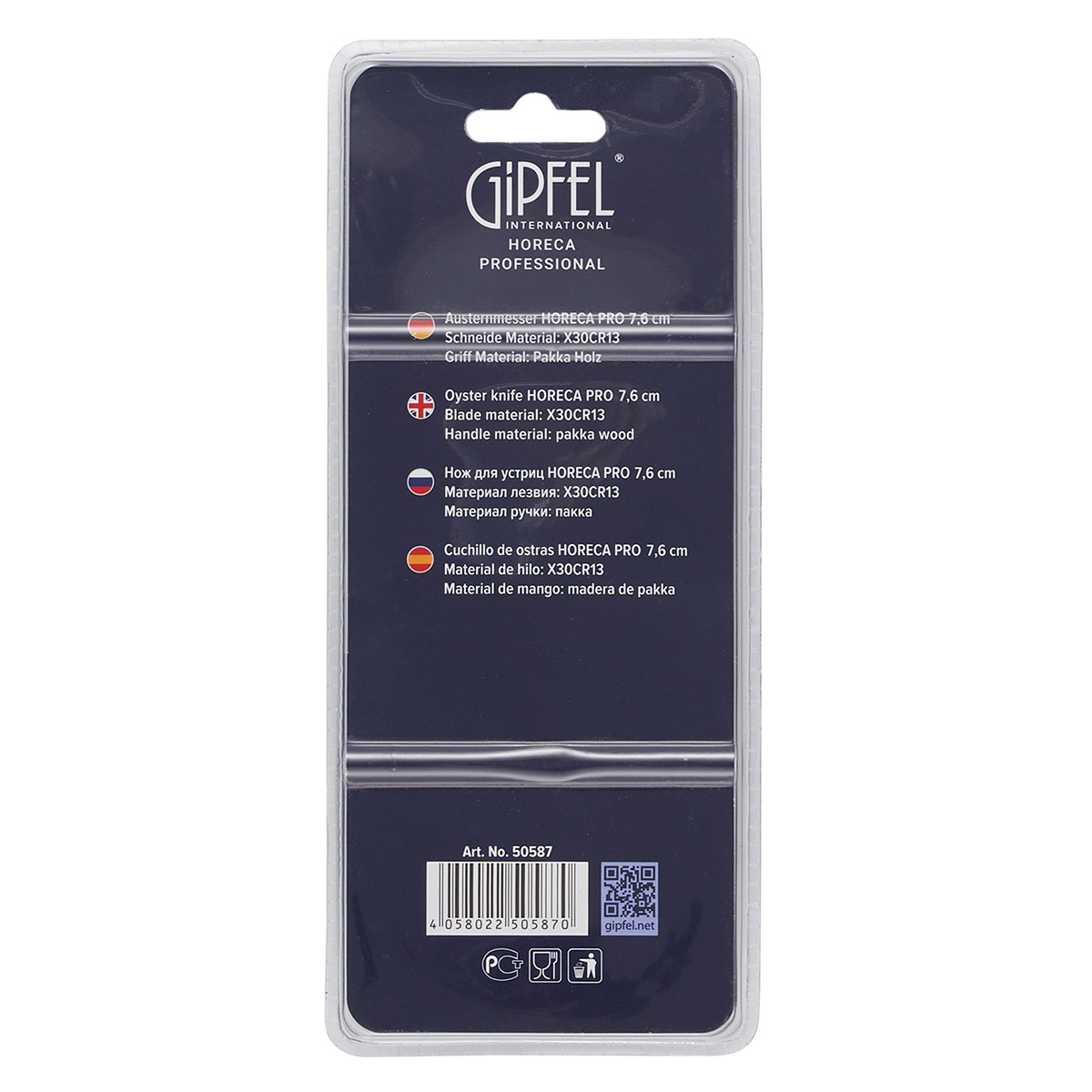 Нож для устриц Gipfel Horeca Pro 50587 16 см №2