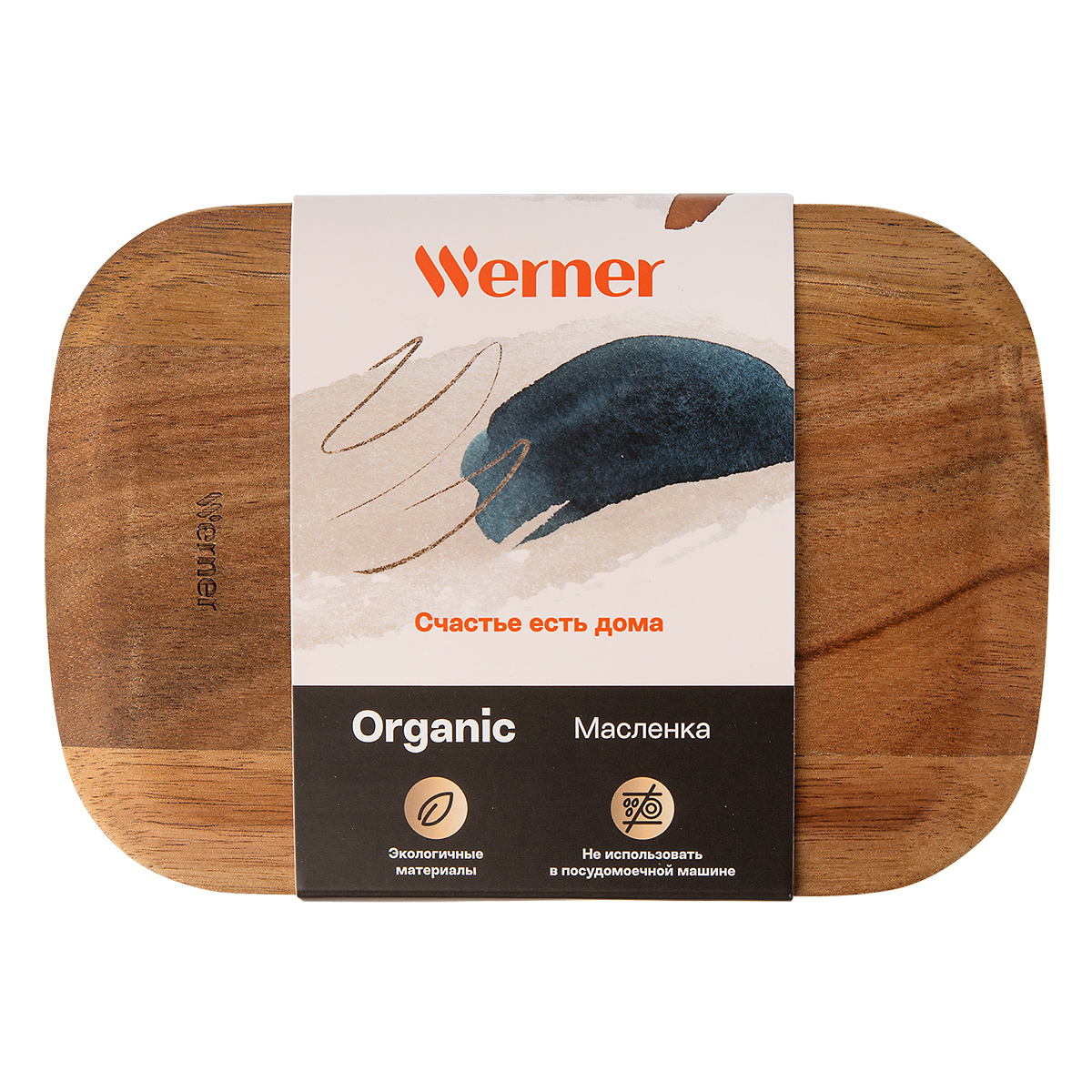 Масленка Werner Organic 51217 фото