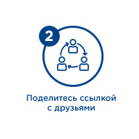 шаг 2