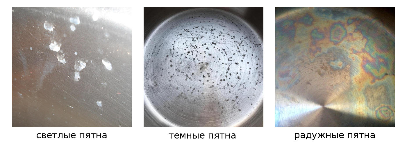 пятна на посуде