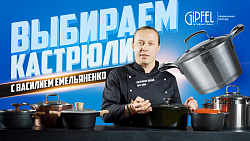 Какую кастрюлю для кухни лучше всего купить? Обзор и сравнение кастрюль